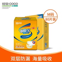Reliable absorption treasure adult diapers L size 80 pieces bed incontinence patients men and women elderly diapers whole box