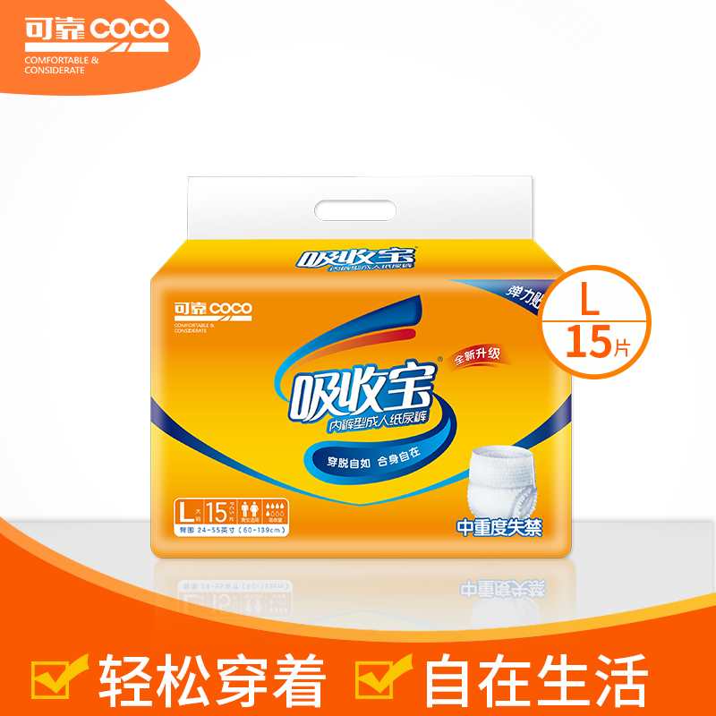 Reliable Absorbent Adult Lala Pants Paper Diaper for men and women Elderly Urine not wet Care cushion Large size 15 Sheet Clothing