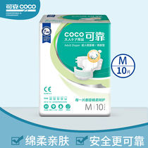 Reliable basic adult diapers M size medium elderly diapers mens and womens pull-up pants 10 pieces