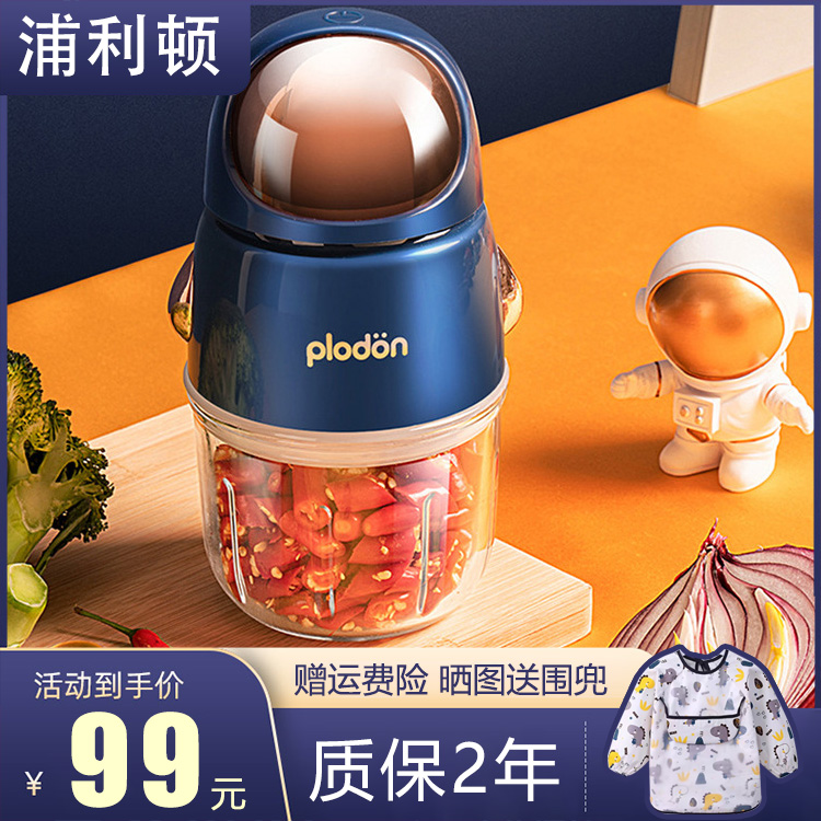 Pliton Plodon Baby Coter Mini Multifunction Fully Automatic Deputy Food Machine Baby Baby Cuisine Machine