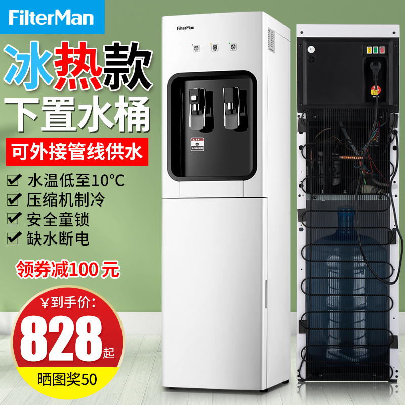 Water fountain compressor upright refrigeration ice-heat dual-use under water bucket pipeline machine multifunction upper new product