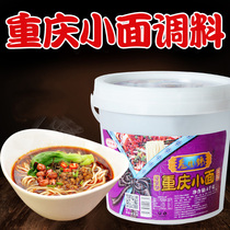 Chongqing Sanyuan Brocade noodle seasoning Sichuan spicy Dan Dan noodles seasoning Barrel boiled noodles authentic commercial use