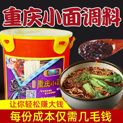 Sanyuan Jin Chongqing spicy noodle seasoning Sichuan fried noodles Dan dan noodles mixed sauce Household noodles seasoning