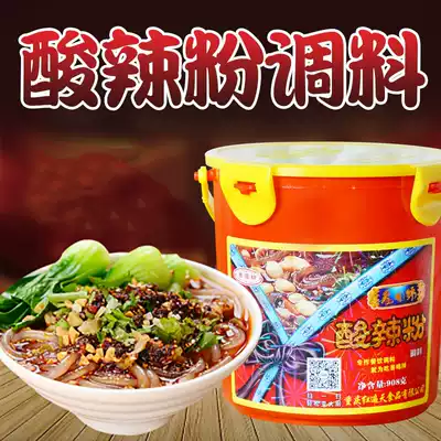 Sanyuan Jin hot and sour powder seasoning Authentic Chongqing spicy seasoning package Secret seasoning Commercial barrel 908g