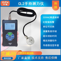 Bump-type handheld dynamometer CL2-1000N-TD01 high-quality micro small sensor measuring range 0 to 500KG