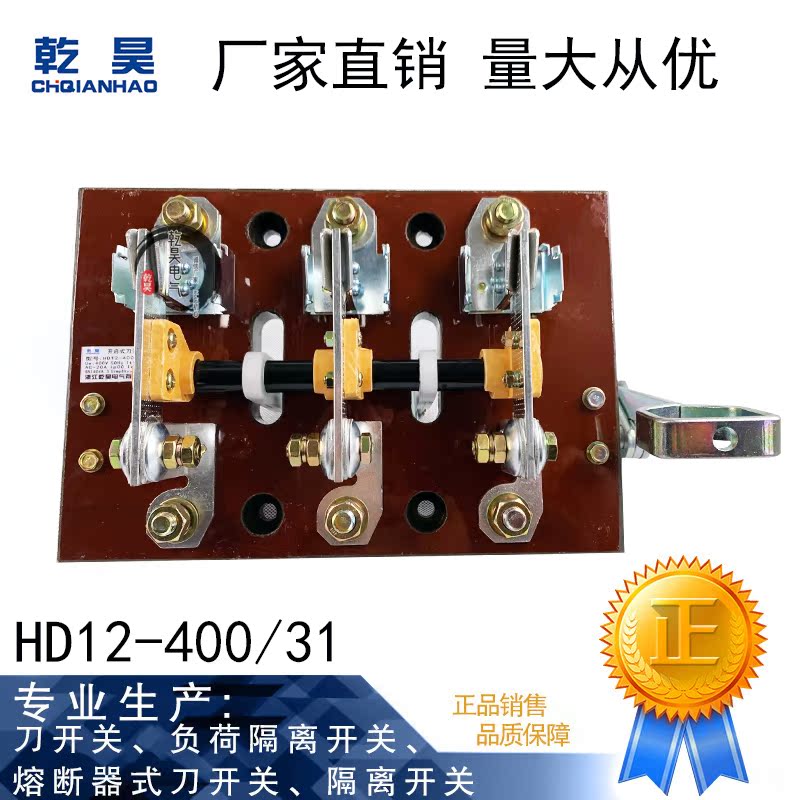 HD12-400 31 side leveraged switch edge knife switch switch 3P400A