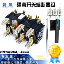 HH15(QSA)-400 3 Isolated Switch Fuse Group Knife Core With Fuse Isolation Knife Gate Knife 400A