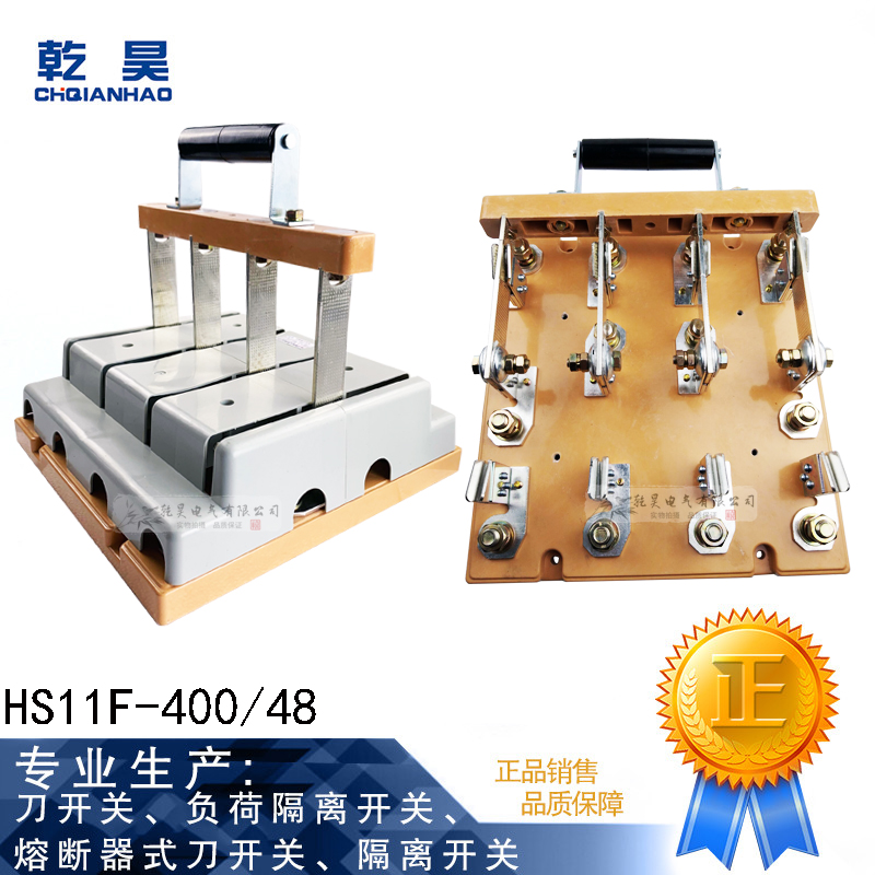 HS11F-400 48 400A Isolating Knife Switch Double-Cast Conversion Three-Phase Four-Wire Reverse Switch Bi-directional Knife Gate