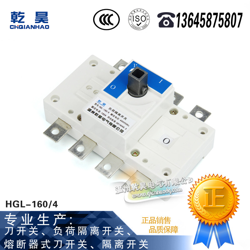 Dry Hao Electric HGL-160A 3P4P load isolation switch 160ANH40 series isolation switch