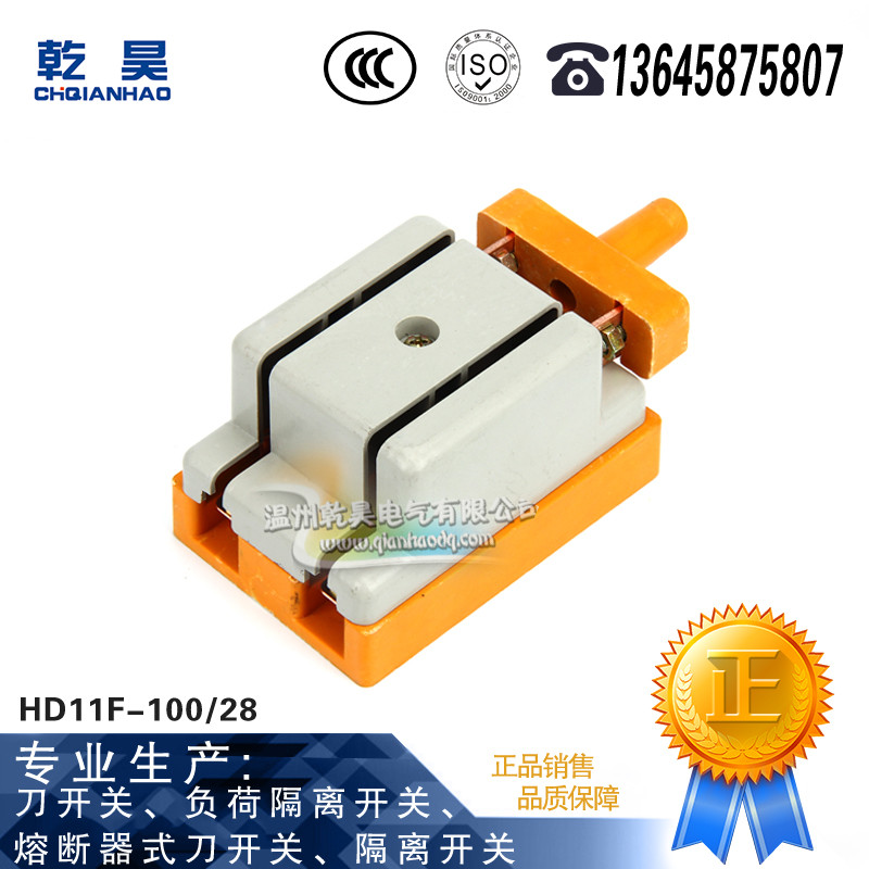 HD11F-100 28 single throw knife switch single-phase brake knife 100A isolation switch thickened copper knife brake