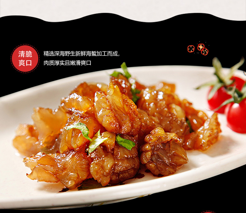 洋口港 即食脆爽海蜇头 500g*5袋 图4