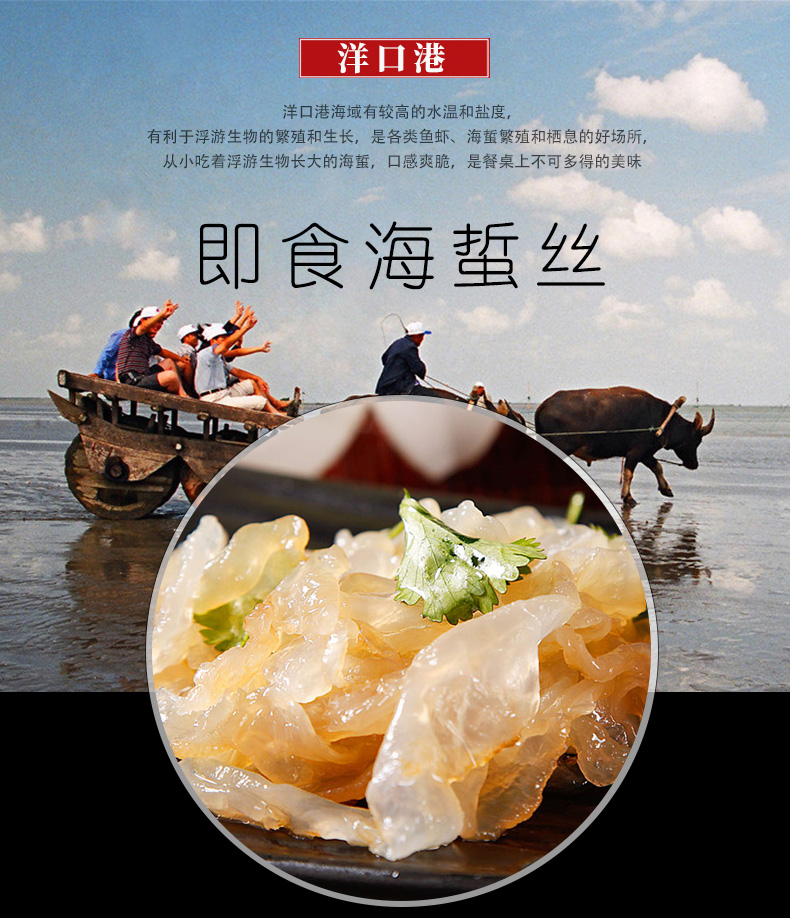 【开袋即食】海南特产海蜇丝500g*3袋