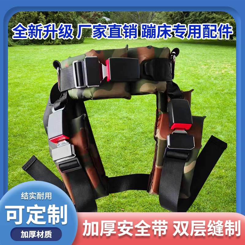 屋外大型娯楽機器バンジー安全ベルト遊び場子供大人バンジーベッド弾性ロープトランポリンアクセサリー