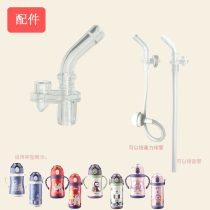 Adapting babycare thermos cup accessories rwa002003 suction cup silicone nozzle fittings bbc gravity ball tube