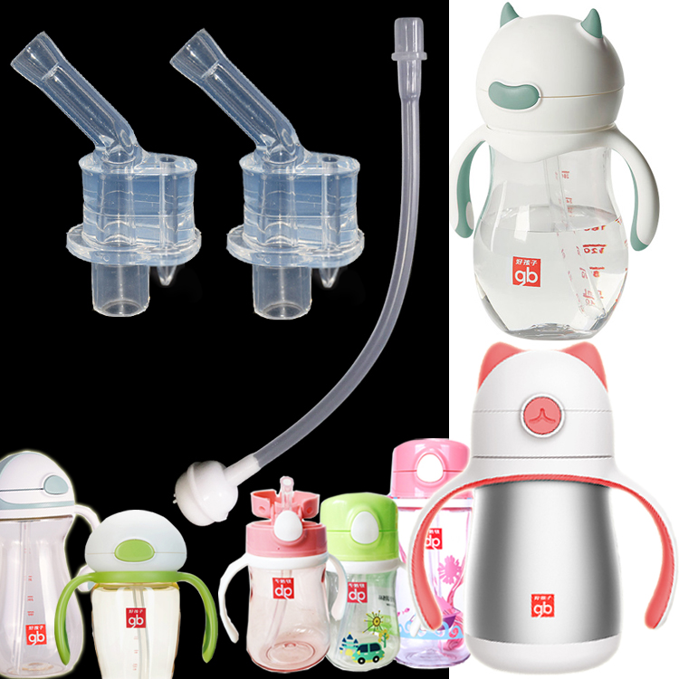 Bai'an good children mojito bobo little devil children straw mouth thermos cup accessories silicone suction nozzle
