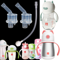 B & S good kid mojito bobo little devil children straw mouth Thermos cup accessories silicone nozzle