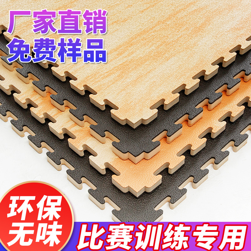 Professional taekwondo wood grain floor mat high density sanda thickening training mat high-end environmental protection material 1 meter 2.5cm