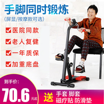 Elderly stroke rehabilitation training equipment hemiplegia upper and lower limbs exercise Home hemiplegia hand rehabilitation legs