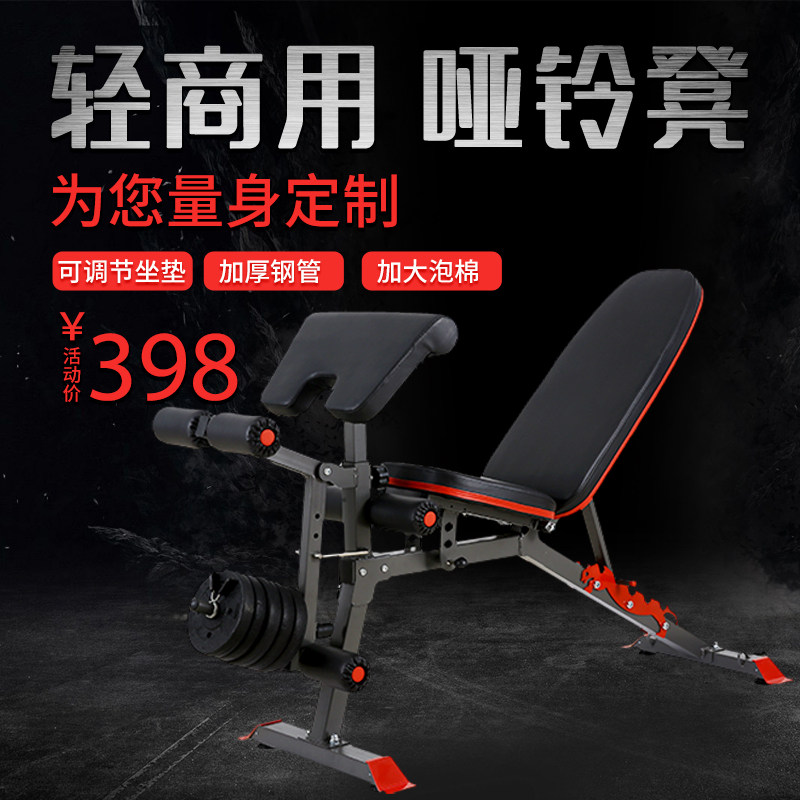 Dumbbell bench fitness chair foldable home with a sleeping aid roll-out kit for men's stomach machine