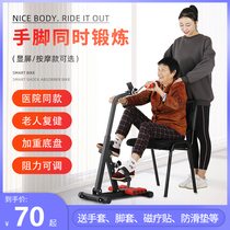 Middle and elderly upper and lower limbs stroke hemiplegia rehabilitation training equipment bicycle home exercise hand and leg rehabilitation machine