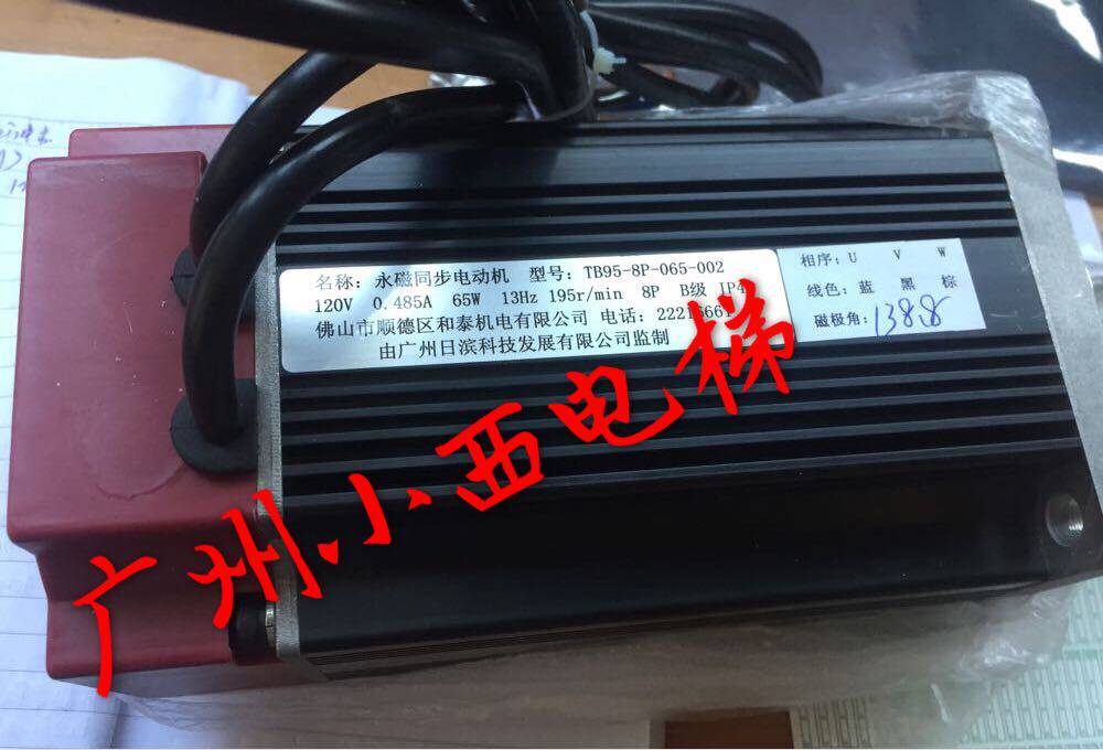 The new original Guangri Elevator Richuang and GM Fukang Gate Motor TB95-8P-065-002
