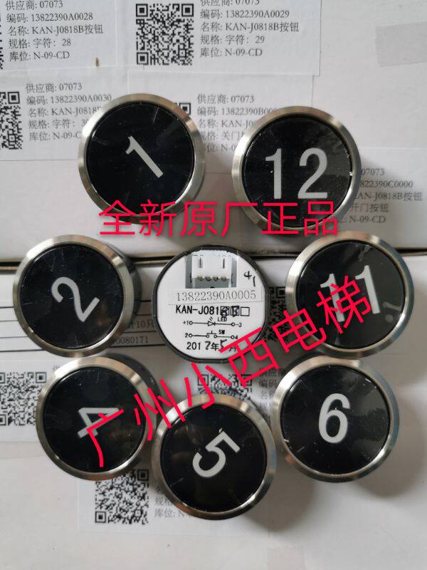 New original Guangri elevator button KAN-J0818B Drawing No. 13822390 Black background blue light Guangri