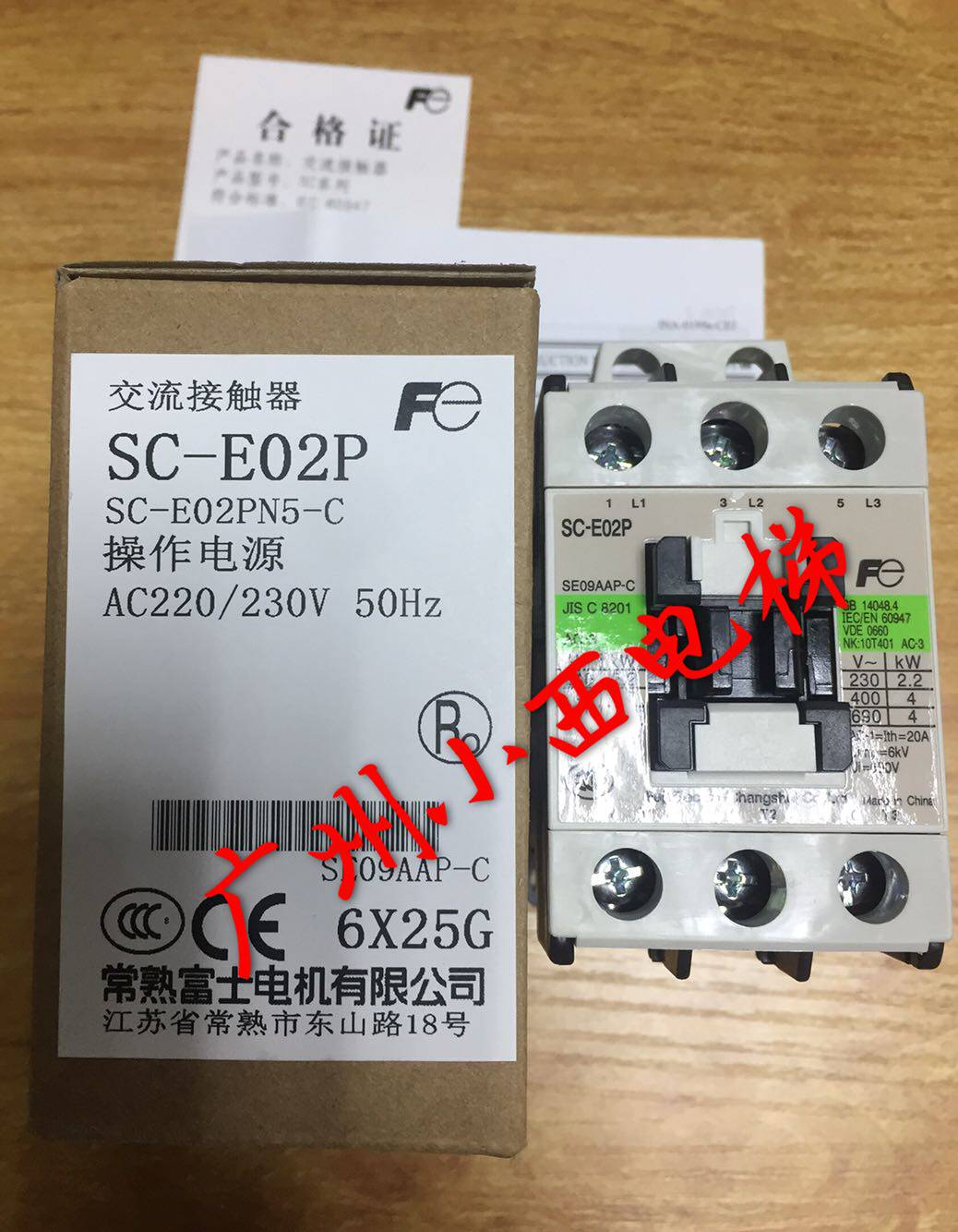 New Original Packaging Fuji Contactor SC-E02P AC110V SC-E02P AC220V Guangri
