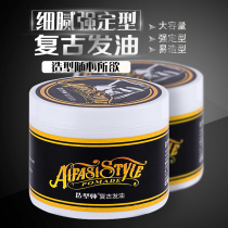 Buy two get one free stylist retro hair oil oil head big back head long-lasting stereotyped hair wax modeling hair mud head oil 100g