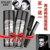 Buy one get one free stylist British hairspray dry glue spray hair styling gel water men and women fragrance fluffy
