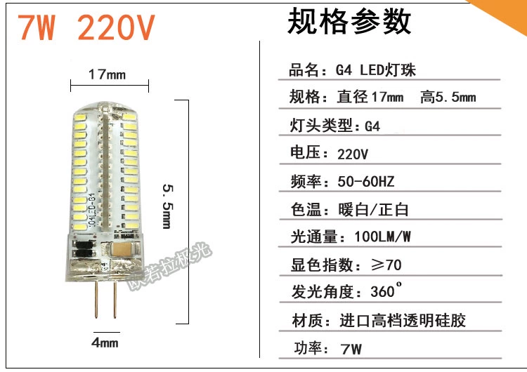 G4 đèn led hạt điện áp thấp 12V pin bóng đèn nhỏ đèn pha lê tiết kiệm năng lượng bóng đèn halogen độ sáng cao 220Vled nguồn sáng