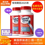 [Подлинная скорость Spot Speed] Movefree Yijian витамин витамин аммиак гликогенный хромея кальций -тонер 80 зерна*2 бутылки