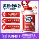 Spot Schiff Move Free Yijie Yinanosani Bone Health Products Красная бутылка 200 Капсулы*1 Импортированы в Соединенных Штатах