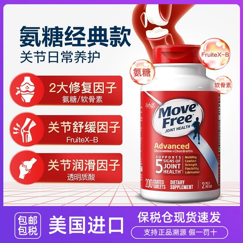 Spot Schiff Move Free Yijie Yinanosani Bone Health Products Красная бутылка 200 Капсулы*1 Импортированы в Соединенных Штатах