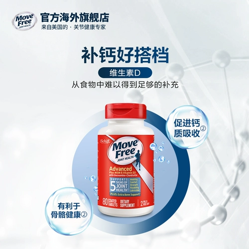 Schiff Fovefree Витамин остеопозилиновый хряще