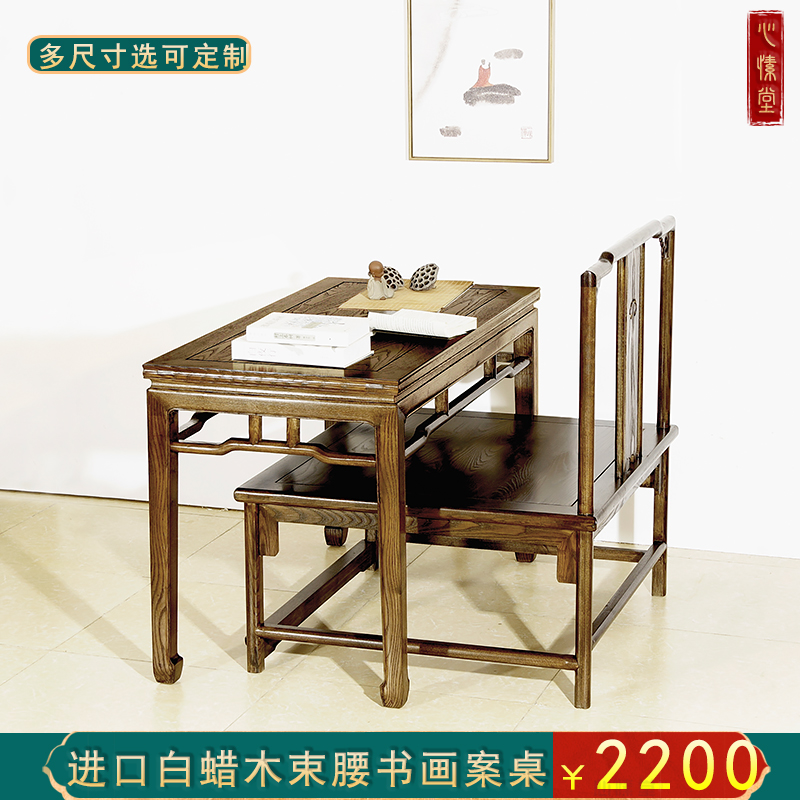 Ming-style desk Painting case Zen desk Solid wood antique ash wood calligraphy table Zen chair combination writing desk Tea table