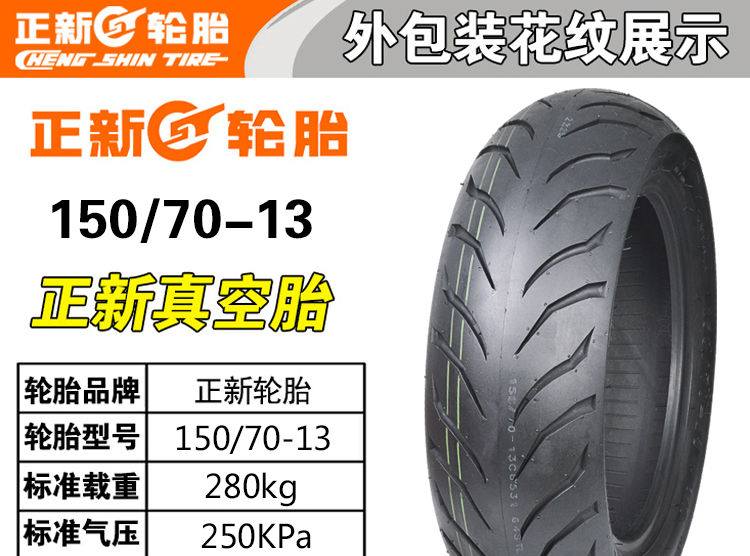 Lốp xe máy Zhengxin 120 130 60 90 150 70 12 13 Lốp xe chân không nóng chảy bán nóng 14 inch lốp xe máy wave