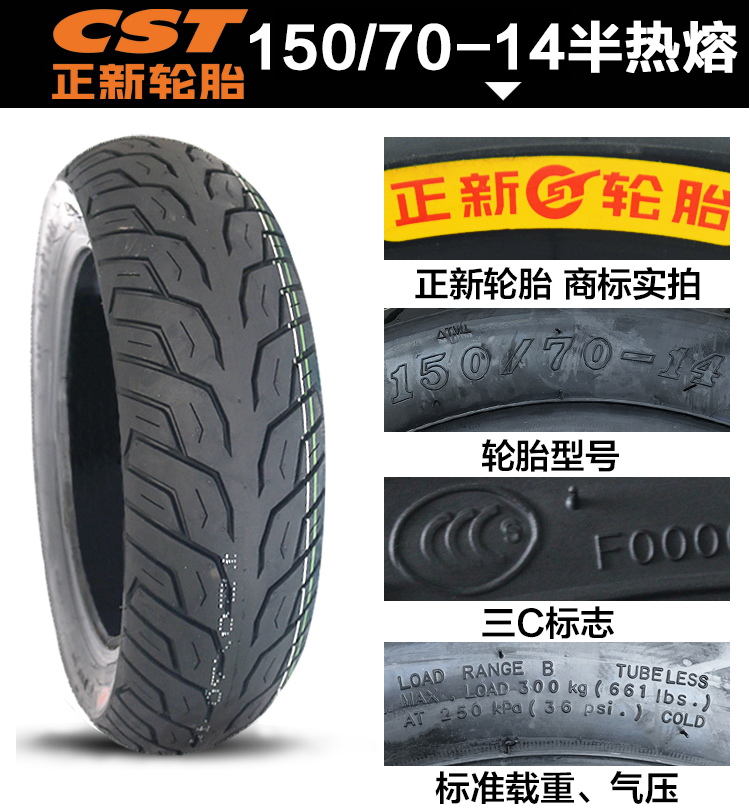 Lốp xe máy Zhengxin 120 130 60 90 150 70 12 13 Lốp xe chân không nóng chảy bán nóng 14 inch lốp xe máy wave