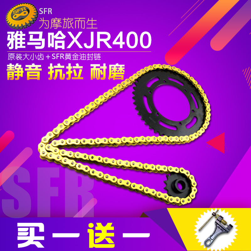 Suitable for Yamaha XJR400 locomotive accessories small sprocket chain gear plate chain plate sleeve chain large tooth plate modification