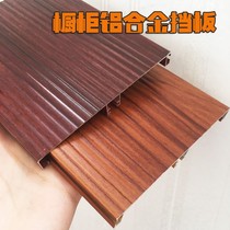 Cabinet solid wood grain aluminum alloy backsplash kitchen baseboard wood grain baseboard red wood grain baseboard for cabinets