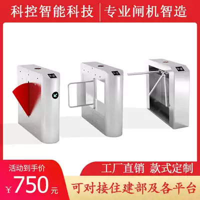 Wing gate community face recognition gate pedestrian fence machine scenic area small swing gate construction site three roller gate docking housing construction bureau