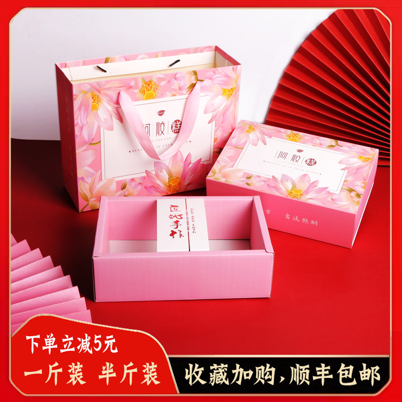 Handmade Ejiao cake one pound gift box outer box tote bag gift box bag high-end 250g box carton