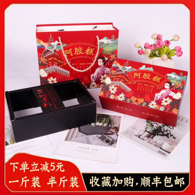 Pure handmade donkey hide gelatin packaging boxes Sub-one catty kit High-end Half Catty 500g 250 gr Creative China Wind