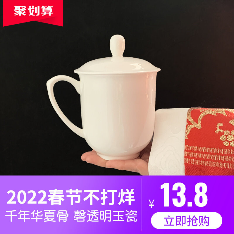 (conference cup) Chinese office cup with lid cup teacup pure white no color lead-free bone china 45% bone powder