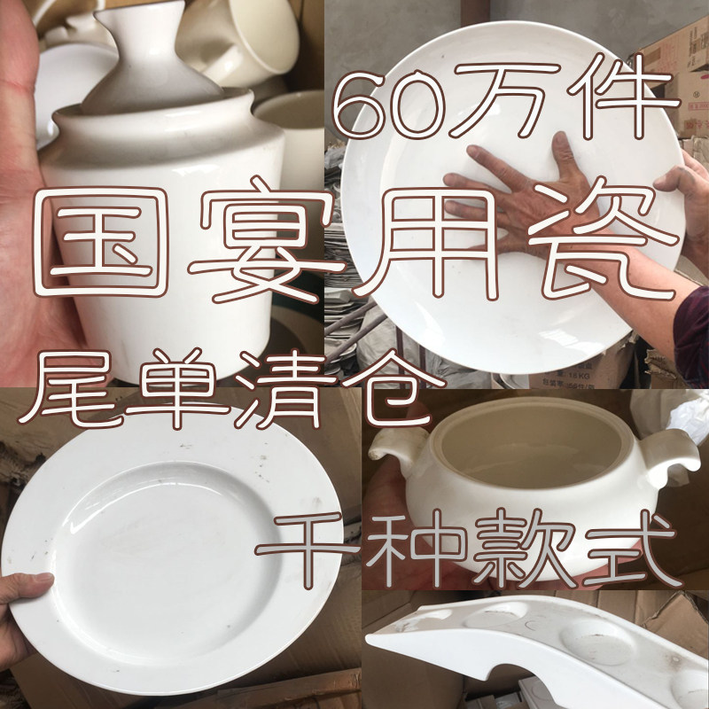 Bone Porcelain Tableware Randomized (delivery shipping insurance) 19 8 Yuan 5 catty of pure white Home Dishes Bowl Hotel Hotel
