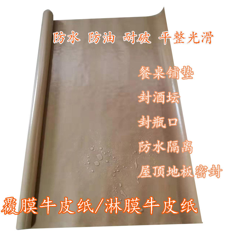 Table mat Waterproof oil-proof paper-coated anti-oil table wine Seal Closure Furnishing Isolated Damp seal