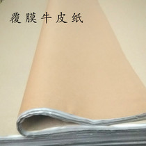  Thick coated kraft paper waterproof oil-proof moisture-proof packaging intermediate coated 80g