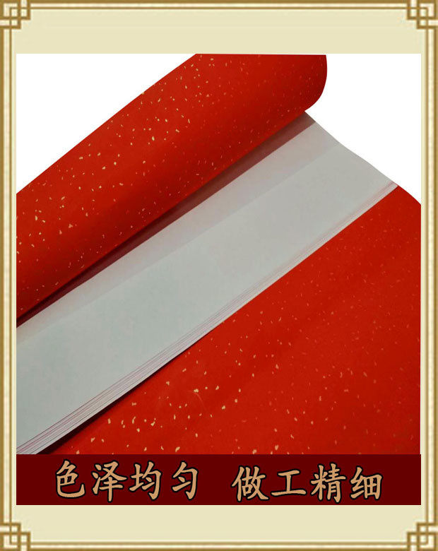 Sprinkle large red paper Venus thickened red paper calligraphy couplets lengthened with white head large red paper Spring Festival Special