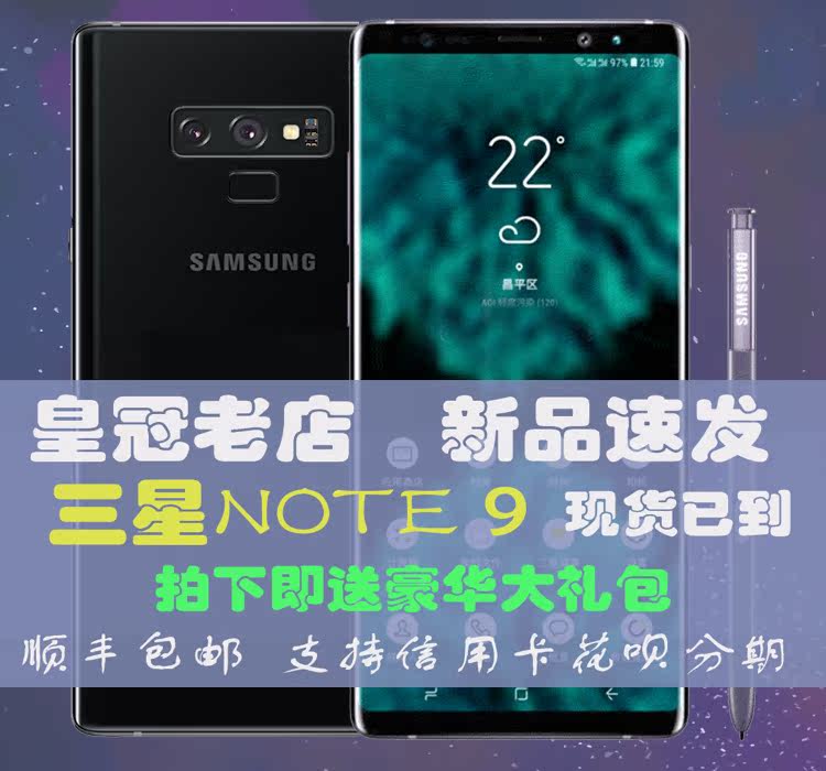 新品现货送无线充 Samsung\/三星SM-N9600 N