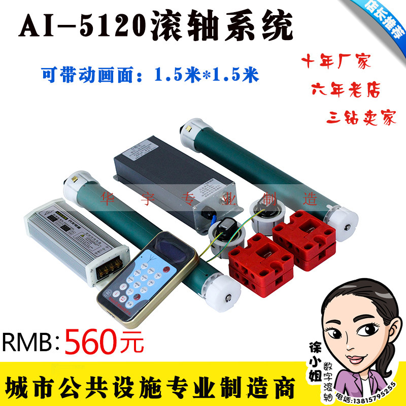 Type 60 brushless motor digital control rolling light box for painting system accessories manufacturer direct roller quality for two years