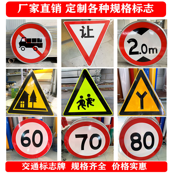 Traffic reflective signs Speed limit height limit road triangle sign parking lot construction warning village signs